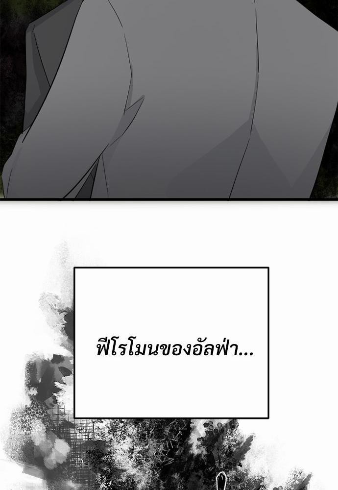 รักไร้กลิ่น4 32