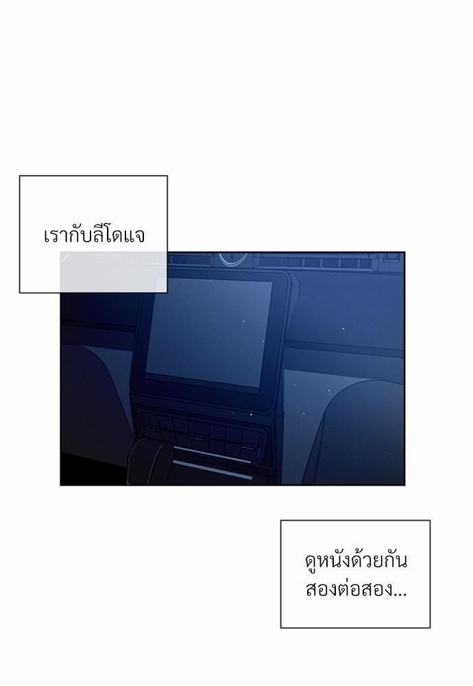 รักคนละขั้ว9 73