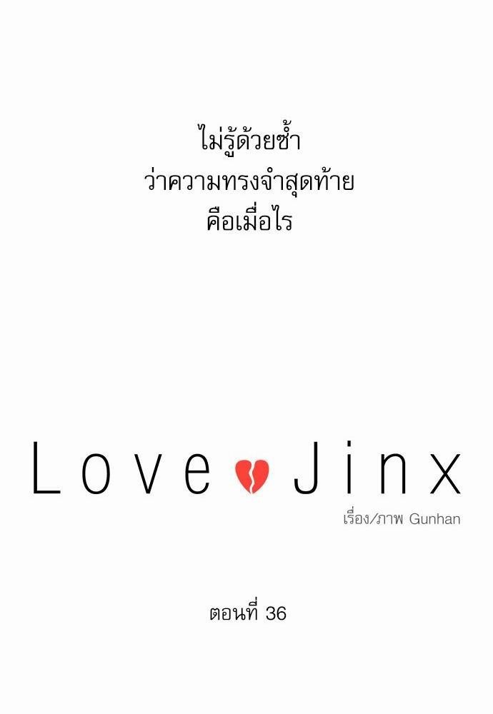 Love Jinx36 28