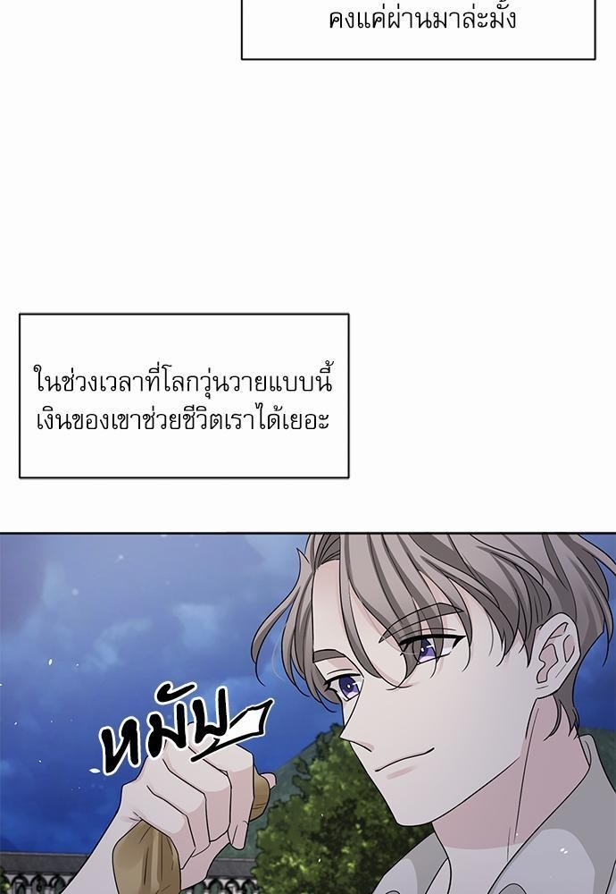 พันธสัญญาแวมไพร์1 53