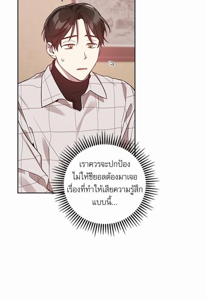 ติดกับหัวใจไอดอลที่รัก7 16