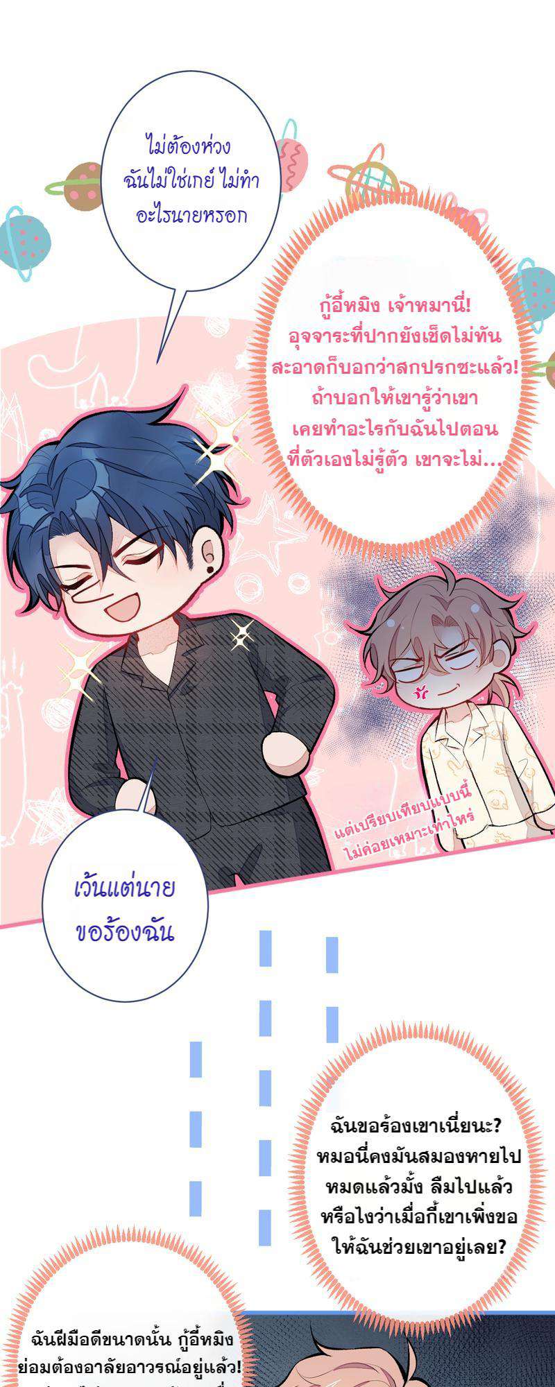 ขึ้นเทรนด์อีกแล้ว52 09