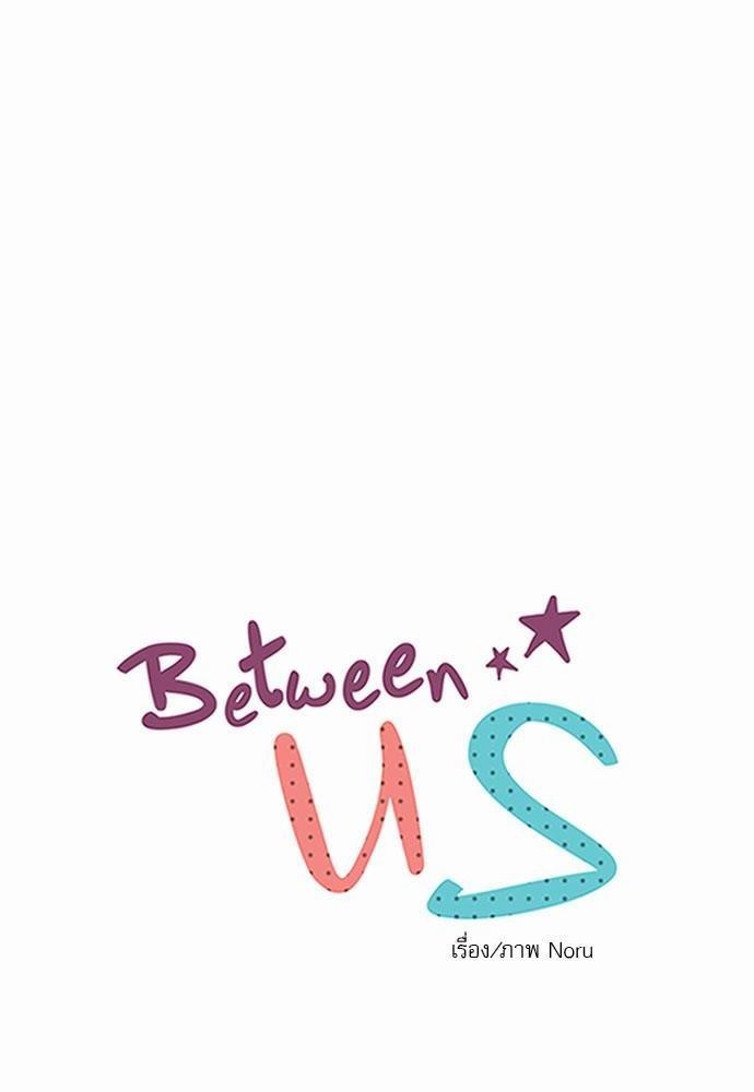 Between Us 11 08