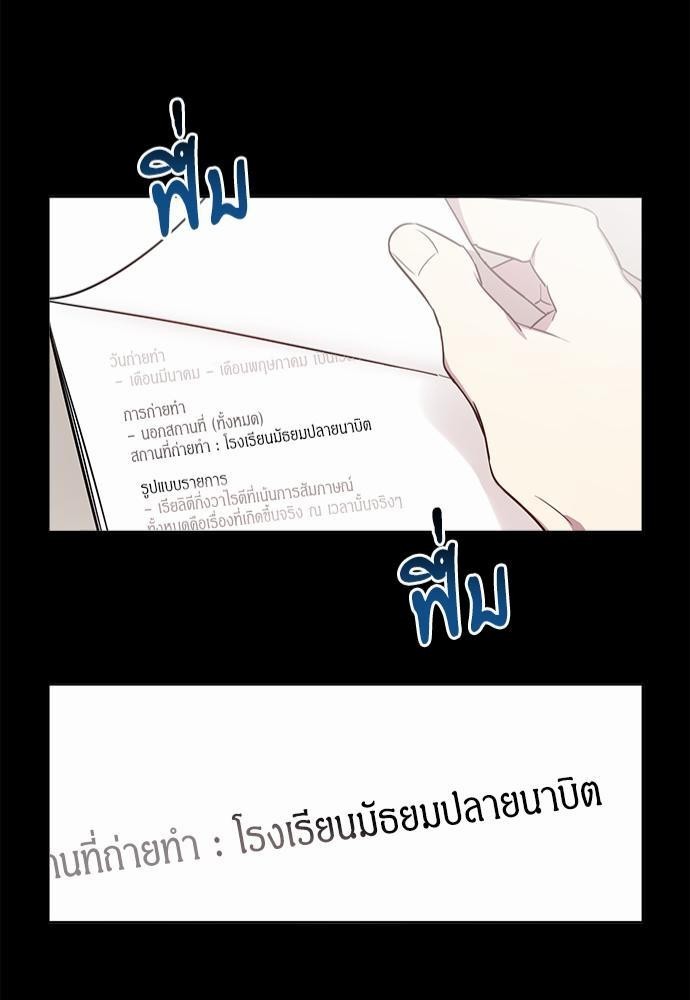 ติดกับหัวใจไอดอลที่รัก10 17