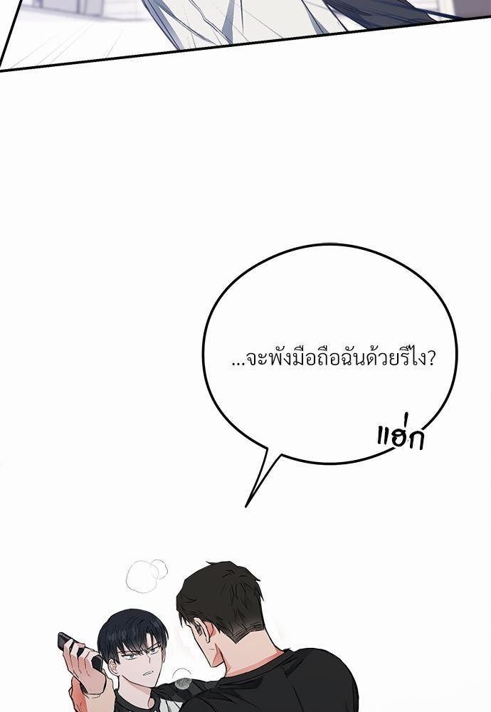 นายตัวร้ายใต้ชายคารัก7 93