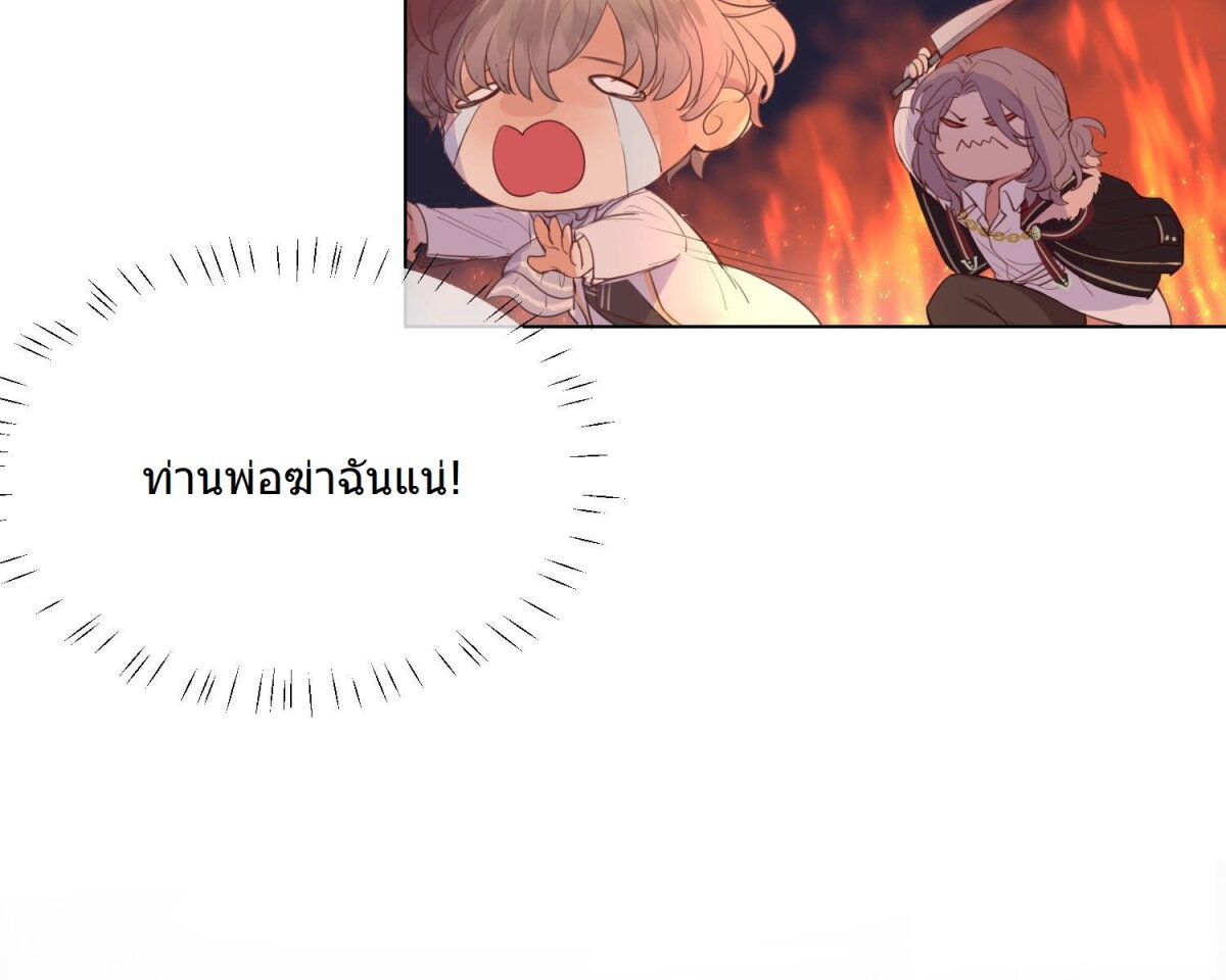 ฉันขอโจมตีคุณ 1 82