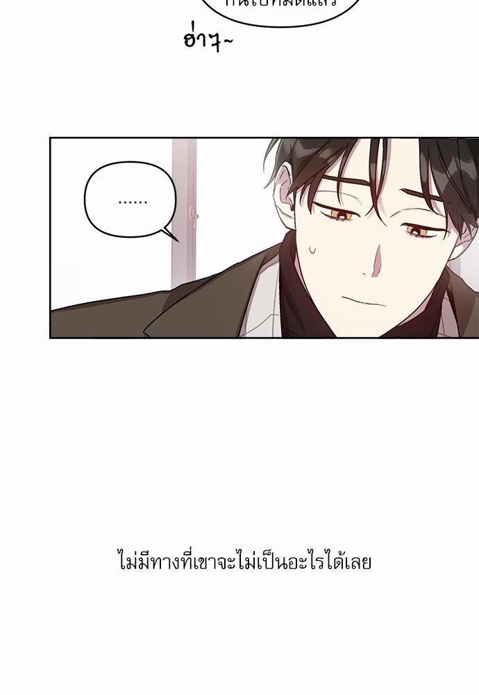 ติดกับหัวใจไอดอลที่รัก7 63