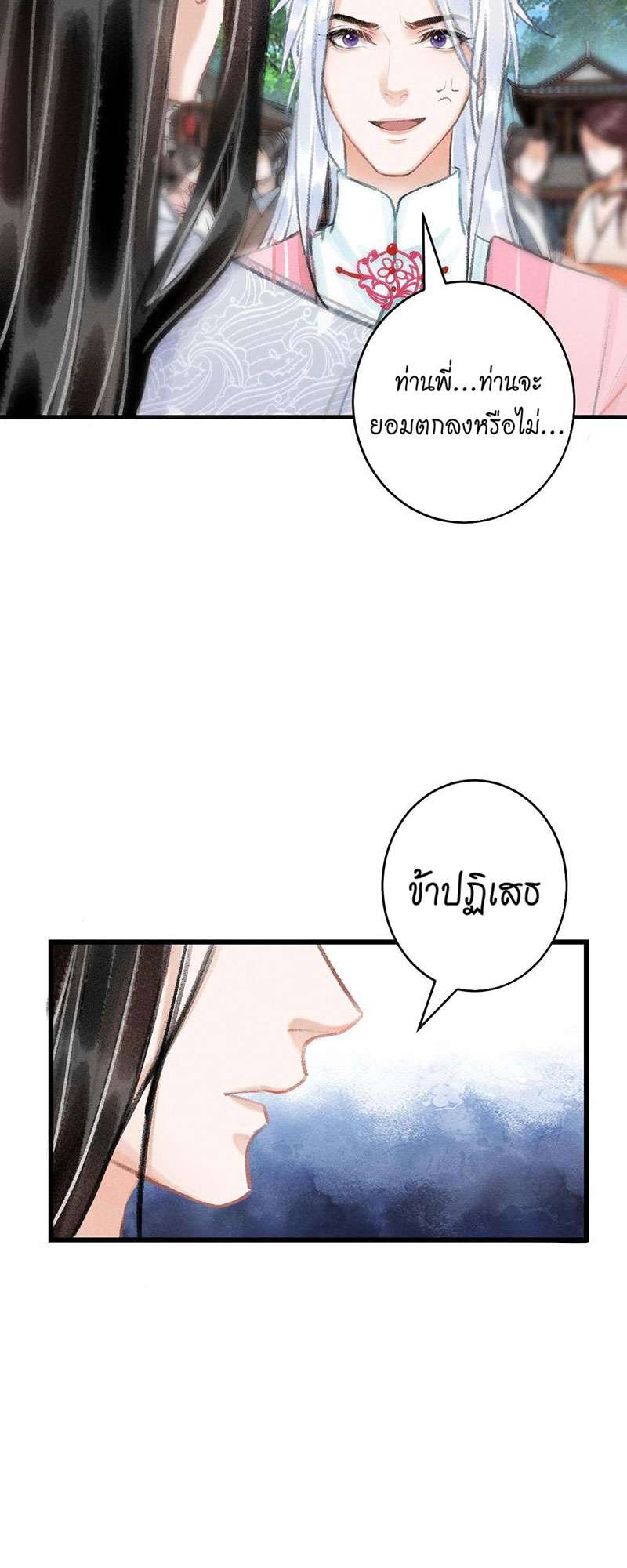 รอรักข้ามกาลเวลา22 27