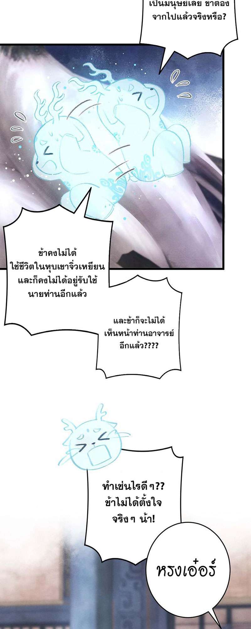 รอรักข้ามกาลเวลา16 09