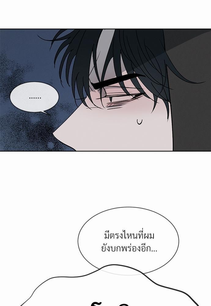 รักคนละขั้ว5 81