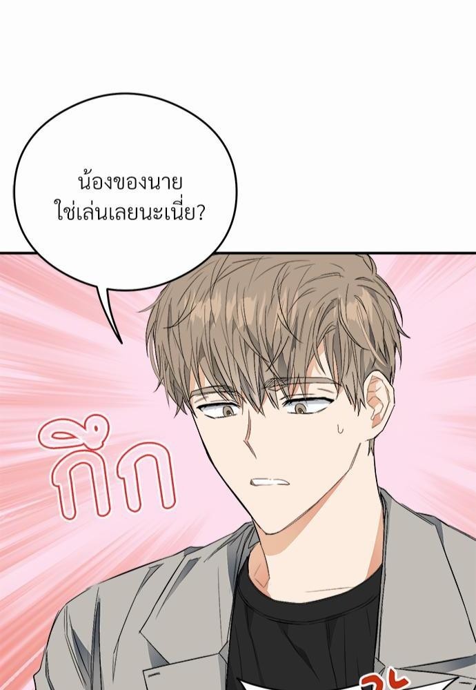 นายตัวร้ายใต้ชายคารัก7 48