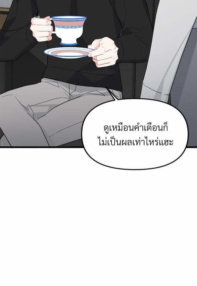 รักไร้กลิ่น5 44