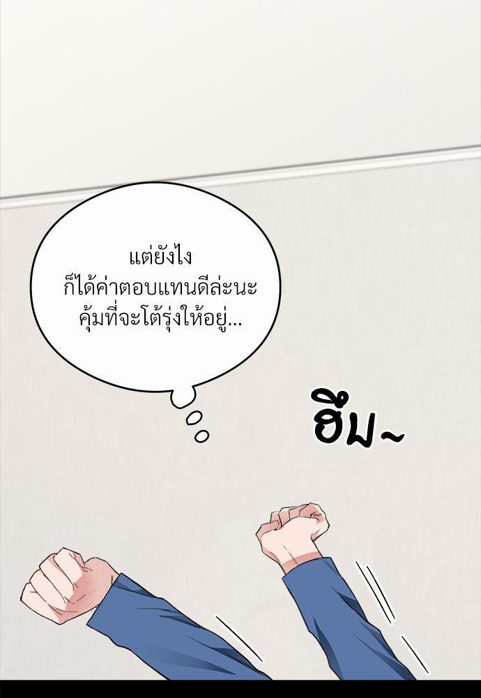 นายตัวร้ายใต้ชายคารัก10 18