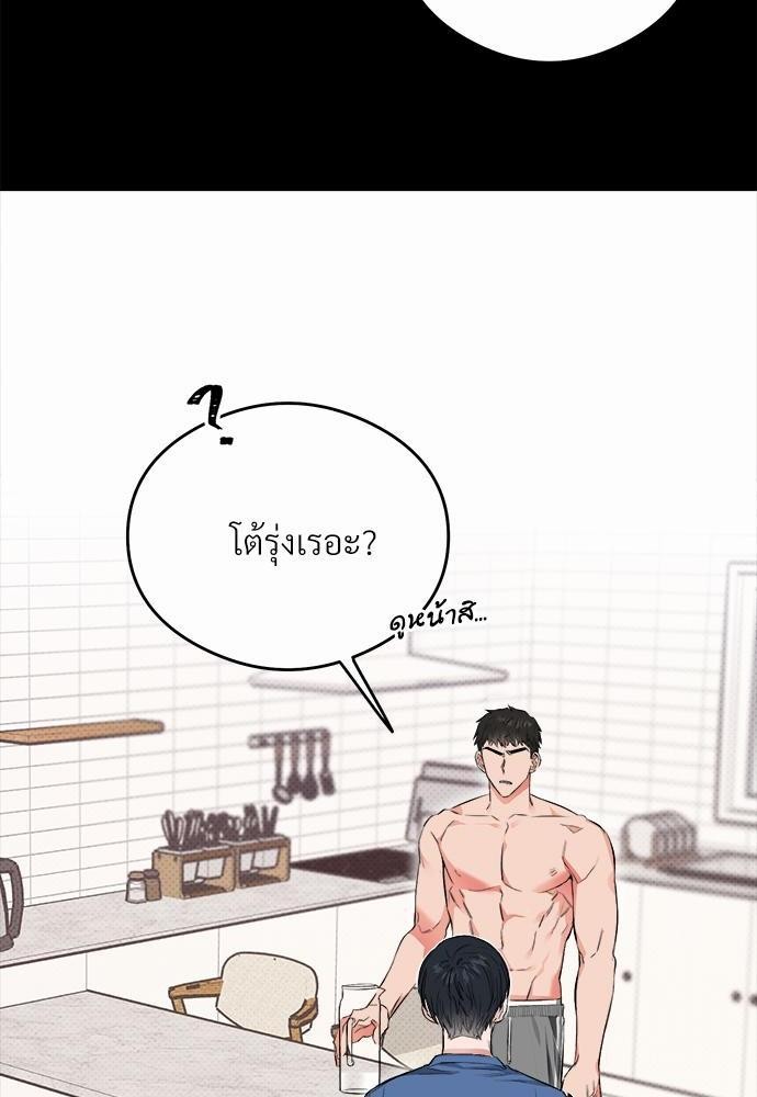 นายตัวร้ายใต้ชายคารัก10 26