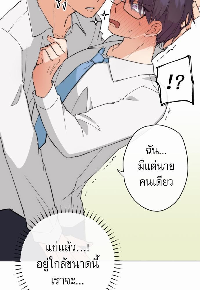 รักใสๆ ของนายเด็กเนิร์ด! 4 19