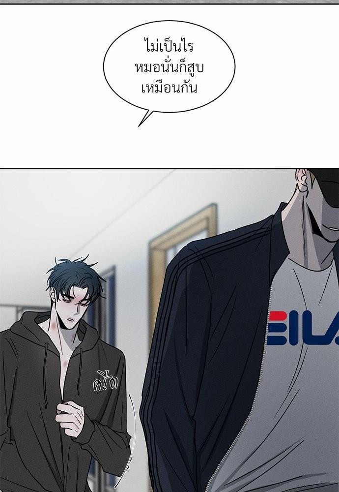 รักคนละขั้ว5 44