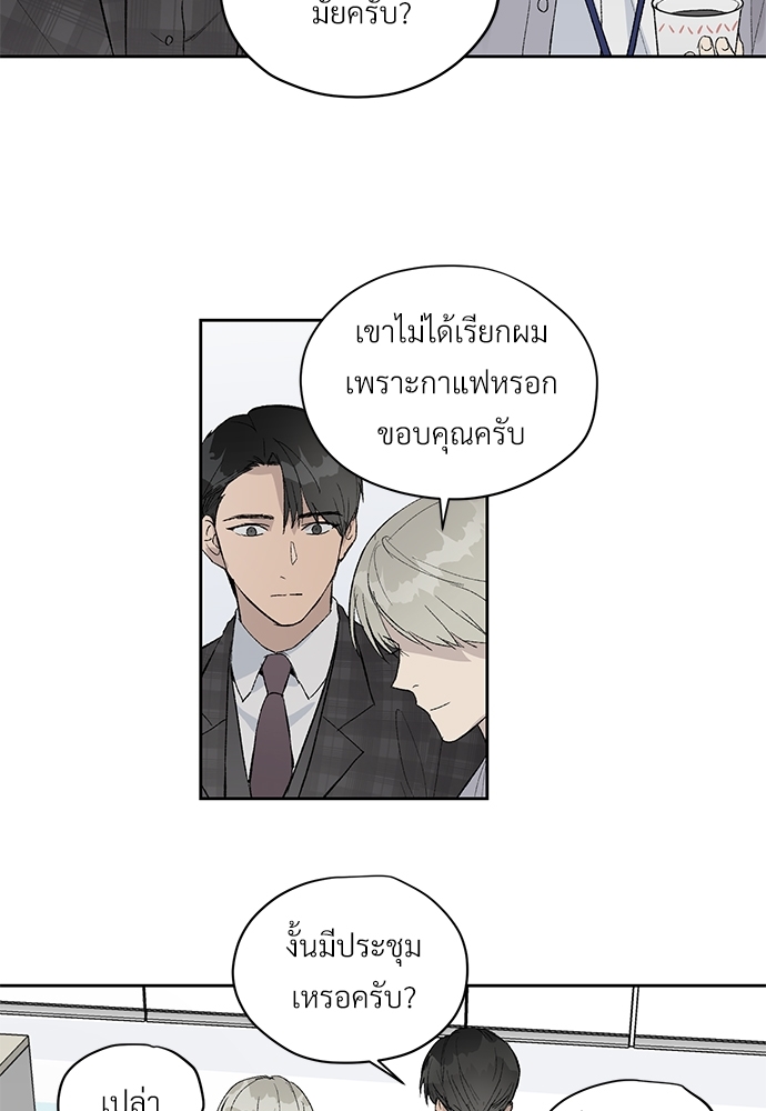 แพ้รักพนักงานใหม่3 26