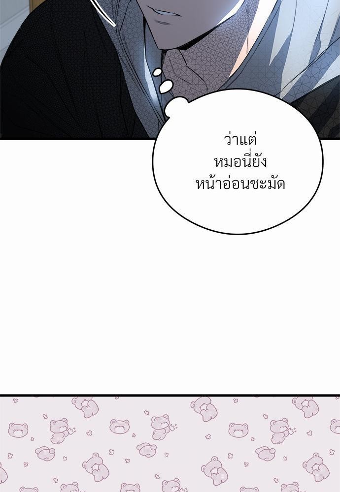 นายตัวร้ายใต้ชายคารัก6 091