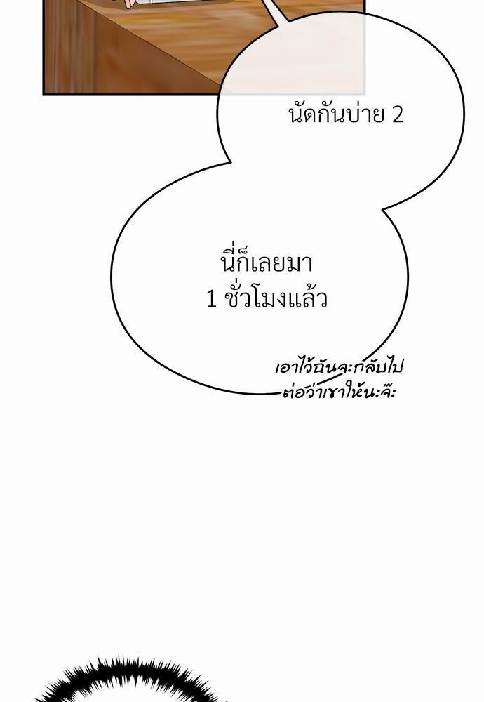 นายตัวร้ายใต้ชายคารัก 1 47