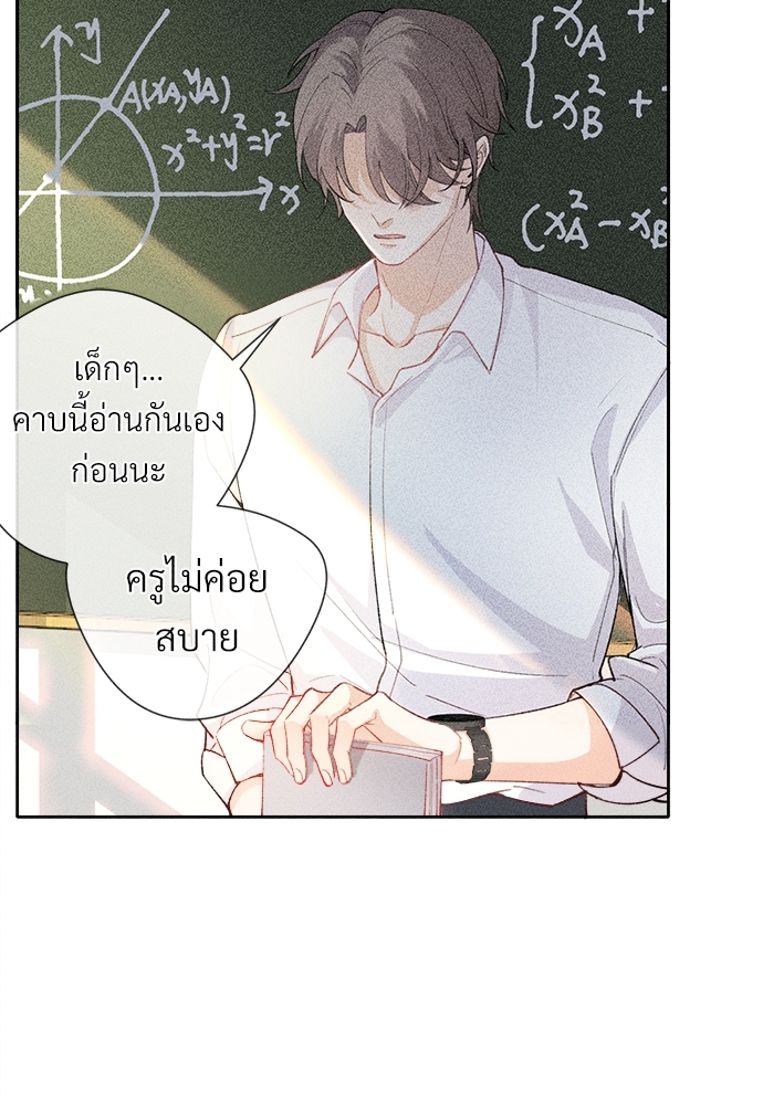 เกมรักต้องห้าม3 15