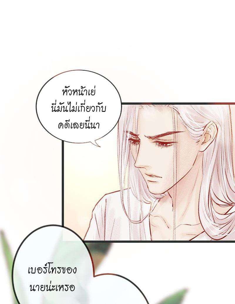 เมื่อรักหวนกลับคืน2 30