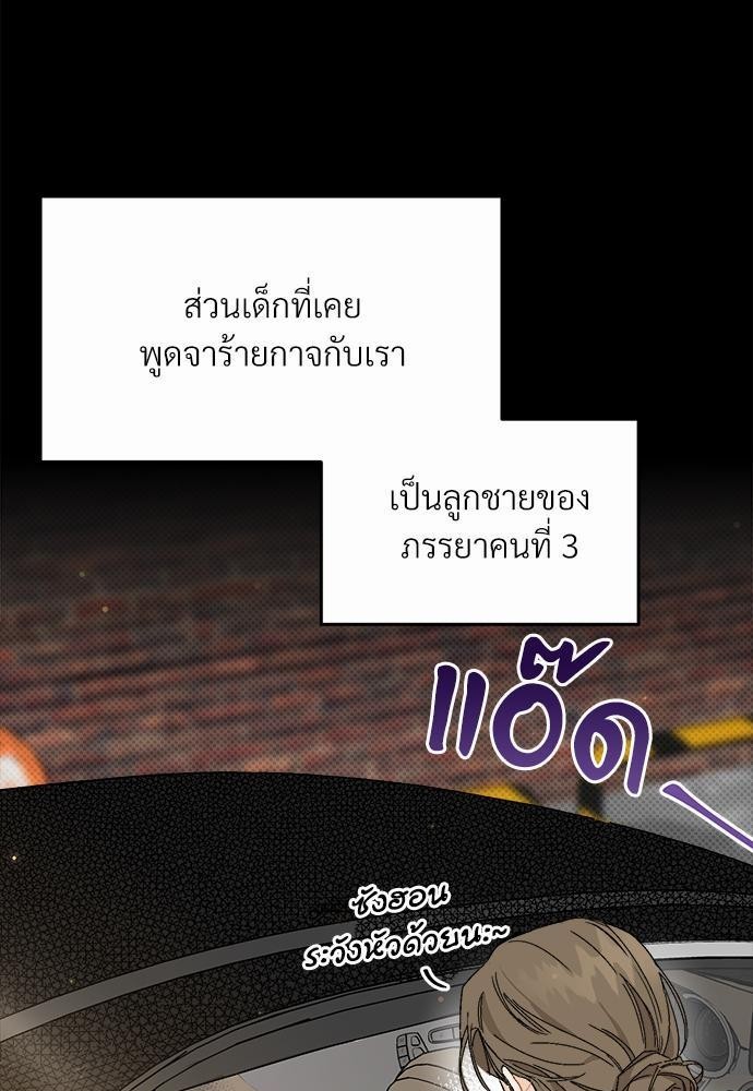 นายตัวร้ายใต้ชายคารัก 2 021