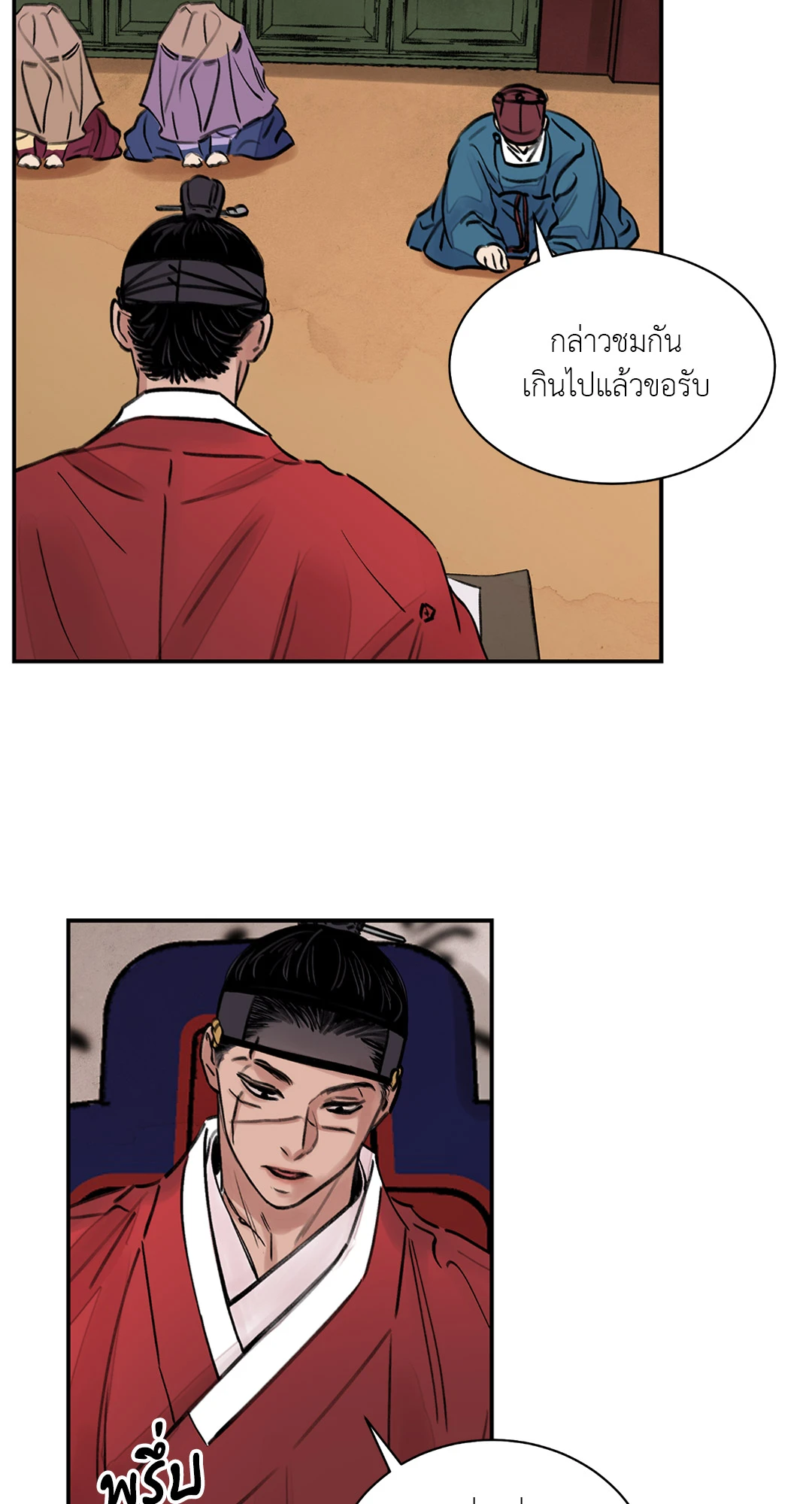 บุปผาซ่อนดาบ 3 29