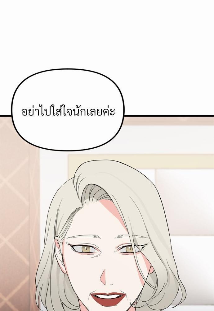 รักไร้กลิ่น4 09