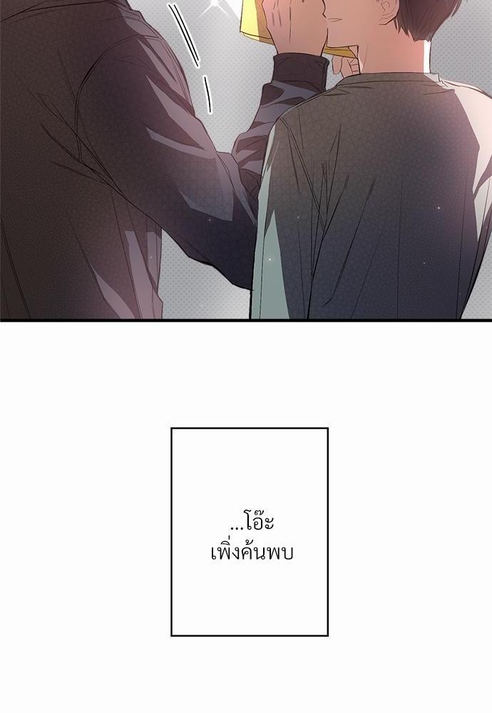 นายตัวร้ายใต้ชายคารัก9 10