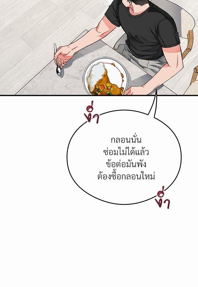 นายตัวร้ายใต้ชายคารัก8 060