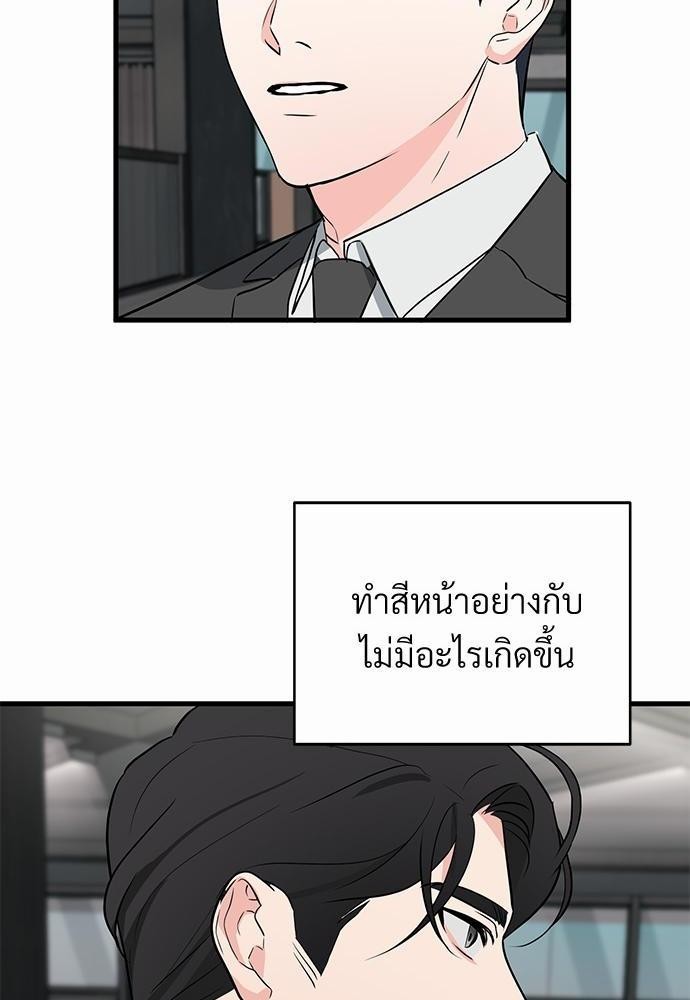 รักไร้กลิ่น8 70