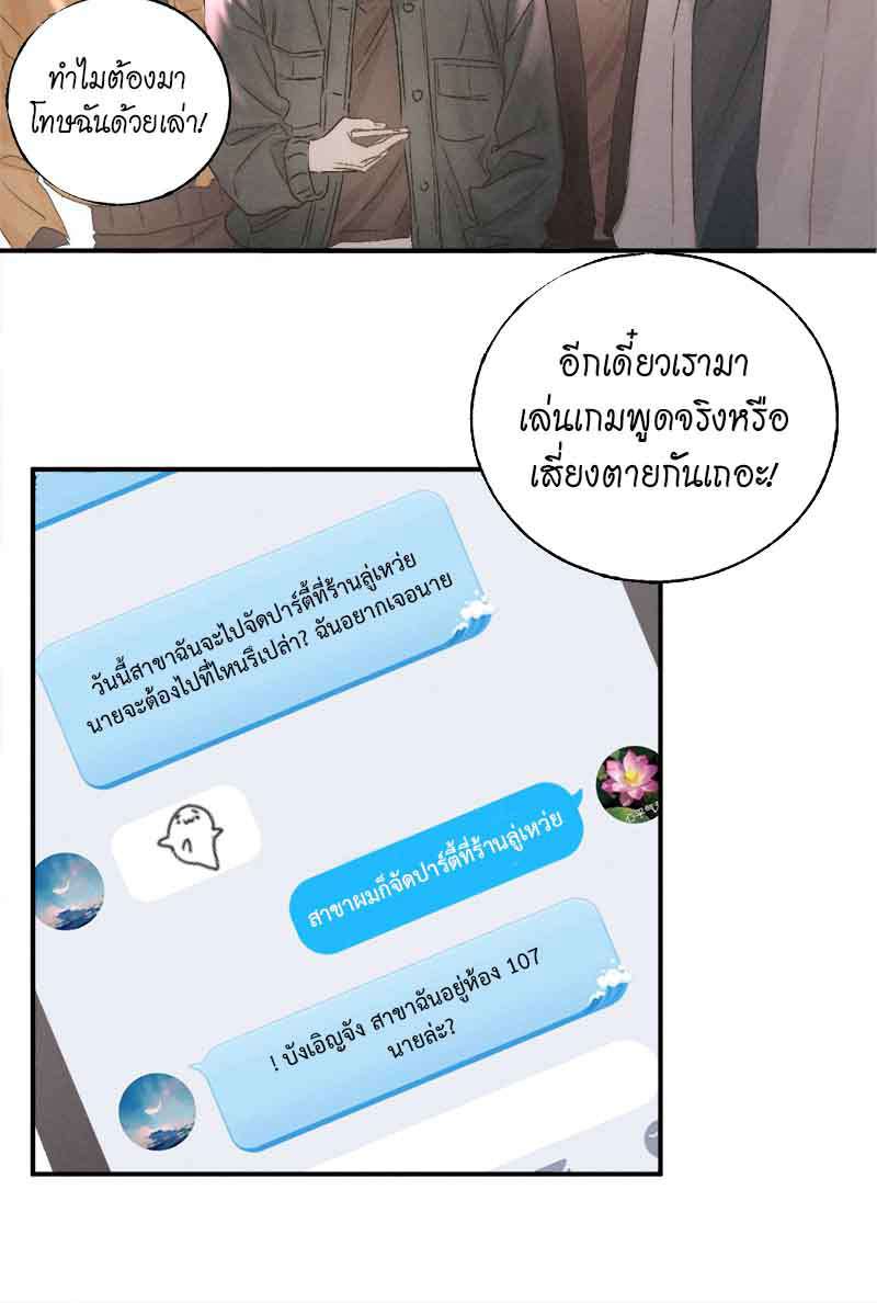 แสงสุดท้าย37 21