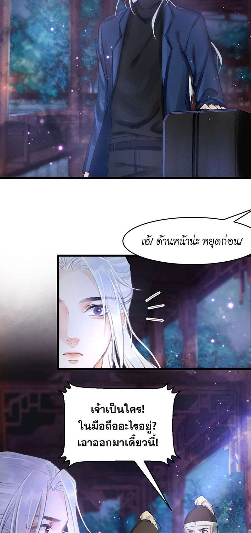 รอรักข้ามกาลเวลา1 48