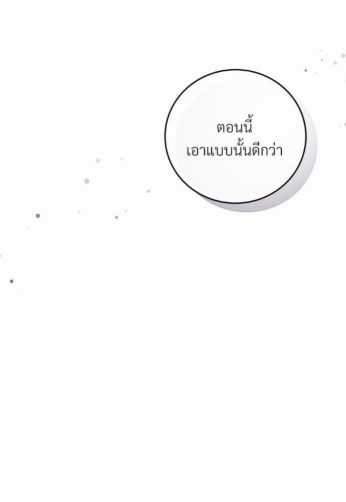 บัตเลอร์ (ที่รัก)3 24