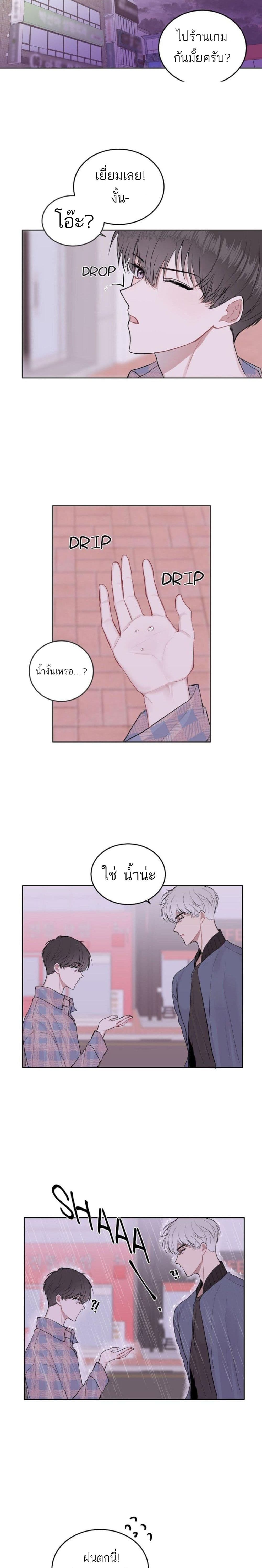 Don’t Cry, Sunbae! 5 14