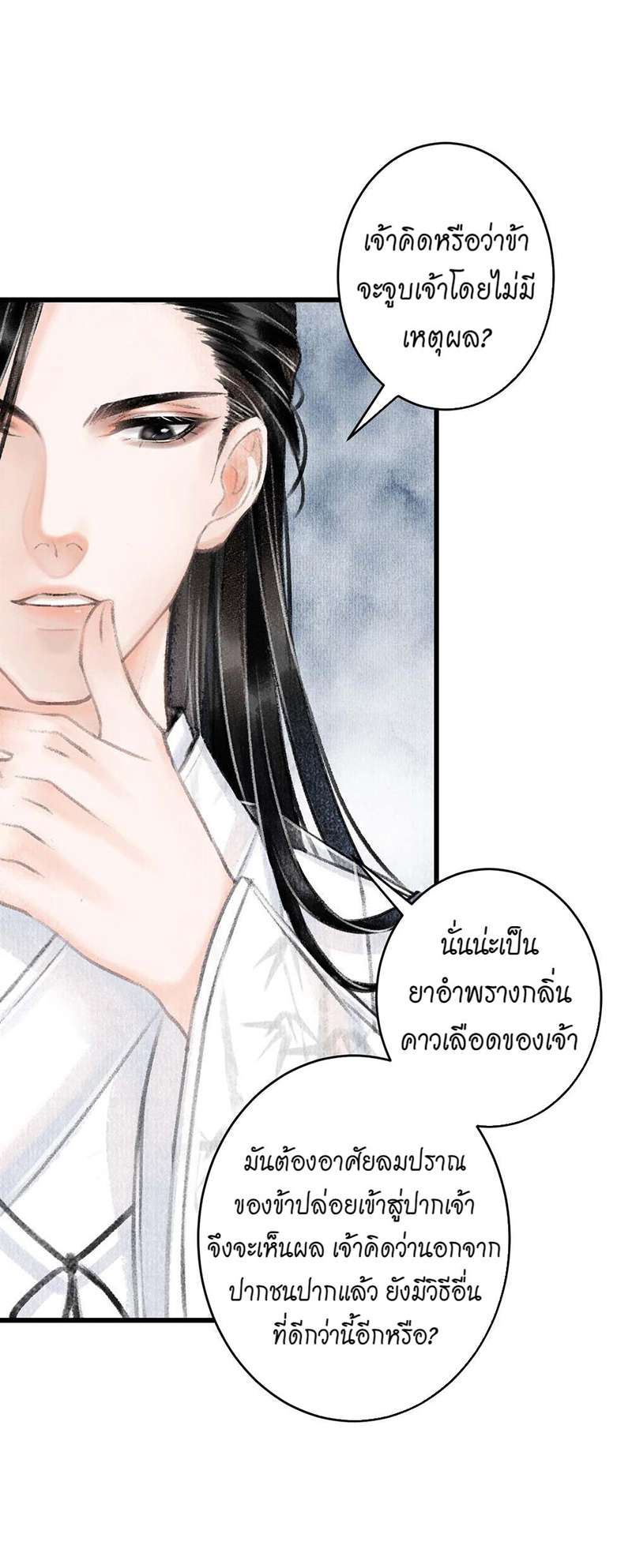 รอรักข้ามกาลเวลา3 09