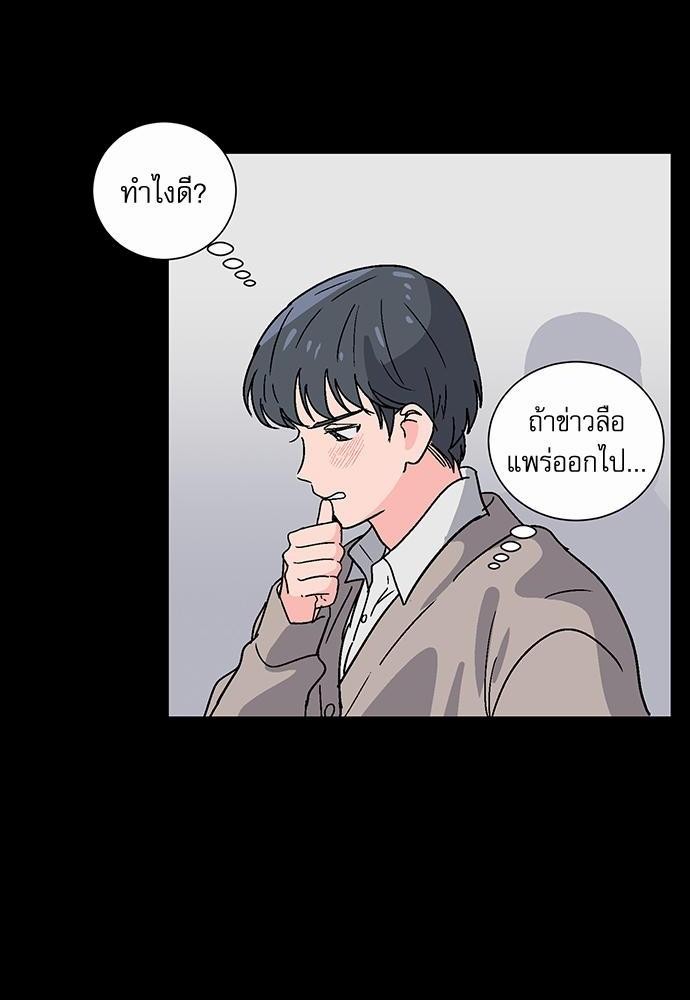 แอบรักรุ่นพี่ตัวร้าย 1 38