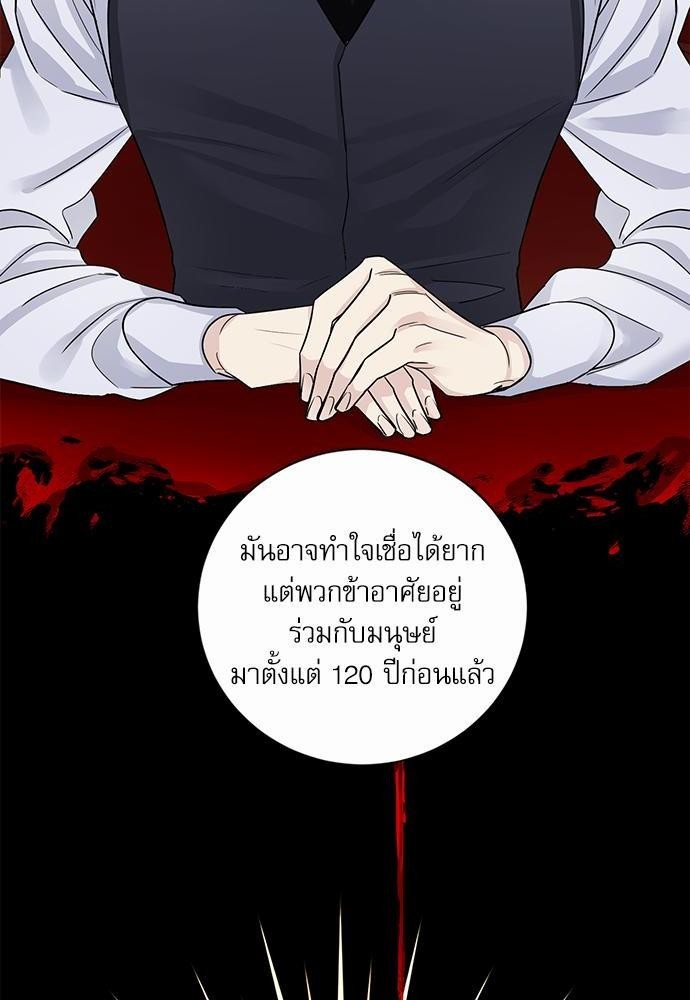 พันธสัญญาแวมไพร์2 46