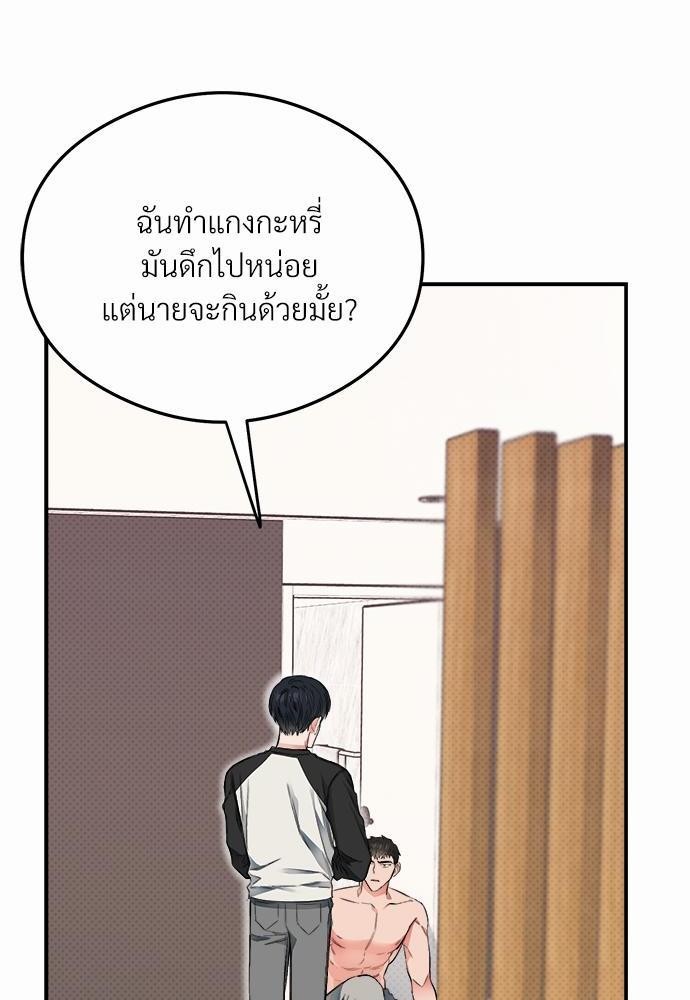 นายตัวร้ายใต้ชายคารัก8 042