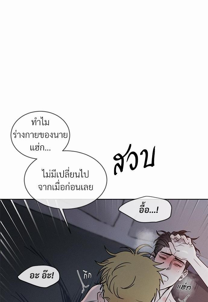 รักคนละขั้ว5 04