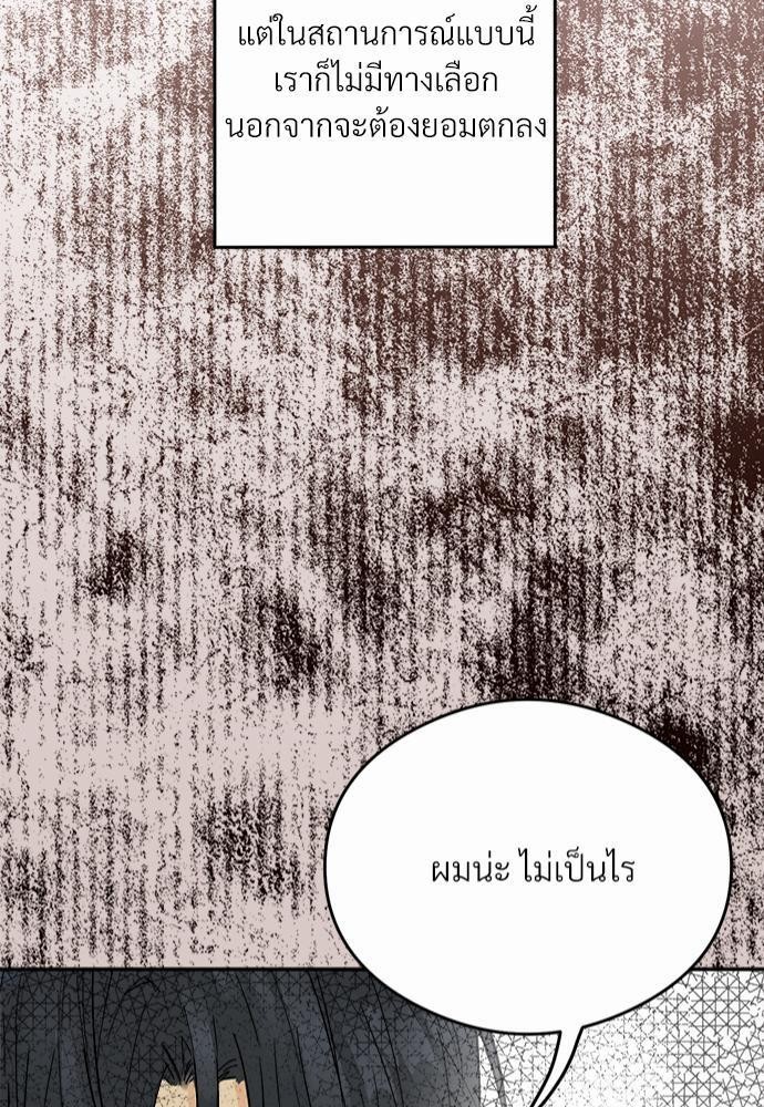 นายตัวร้ายใต้ชายคารัก 1 38