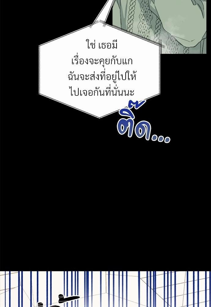 นายตัวร้ายใต้ชายคารัก 1 21