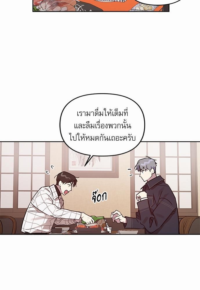 ติดกับหัวใจไอดอลที่รัก7 23