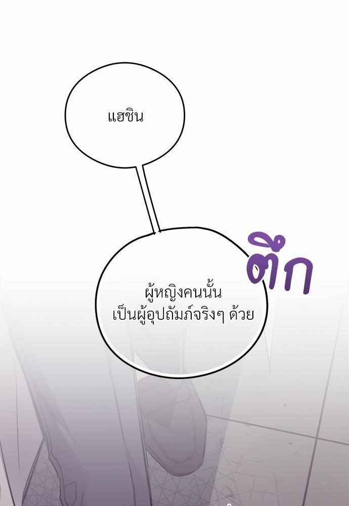 นายตัวร้ายใต้ชายคารัก7 56