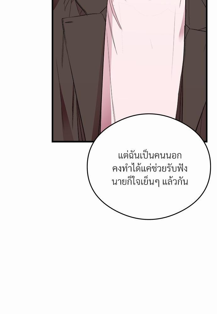 นายตัวร้ายใต้ชายคารัก6 105