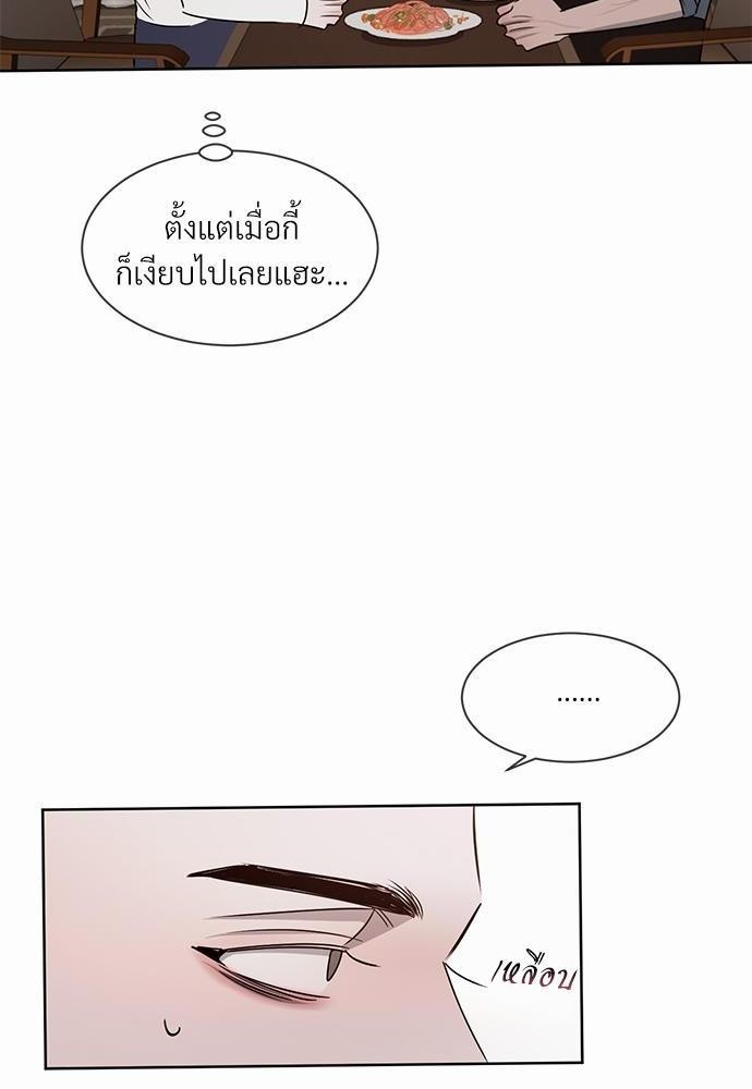 รักคนละขั้ว10 058