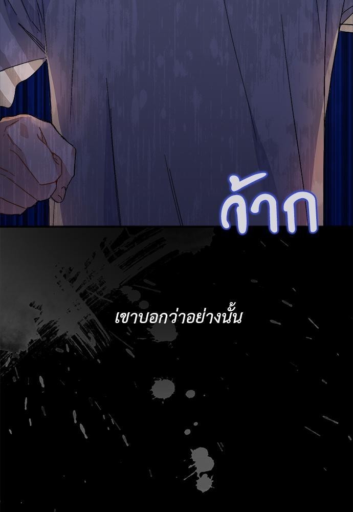 นายตัวร้ายใต้ชายคารัก 1 01