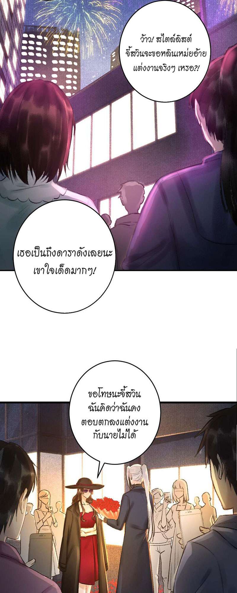 รอรักข้ามกาลเวลา22 44