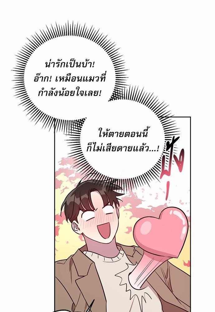 ติดกับหัวใจไอดอลที่รัก2 38