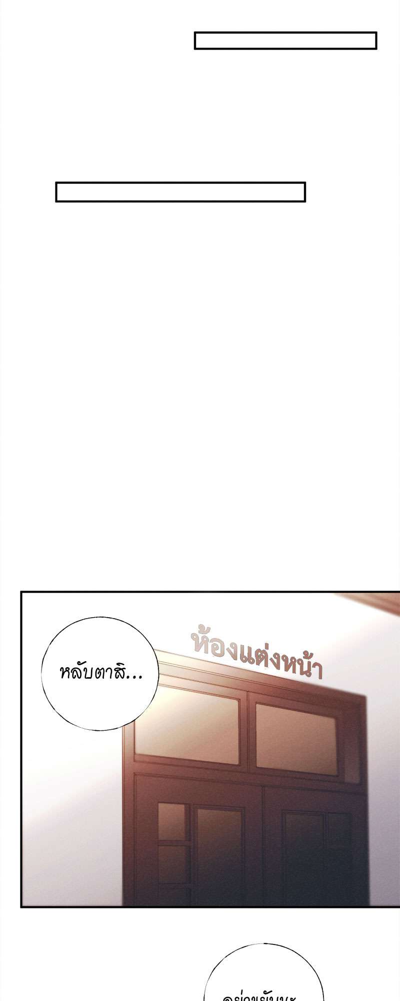 แสงสุดท้ายนายที่รัก31 04